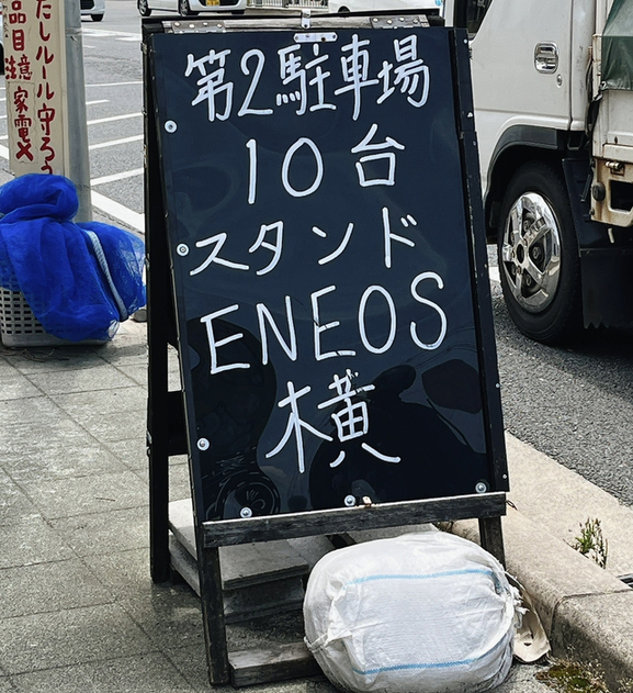 新福菜館 伏見店的实拍图