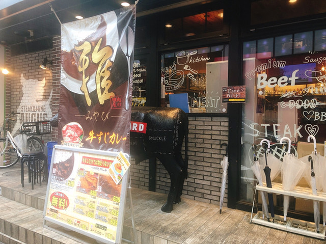 recommendations image for 雅牛すじカレー