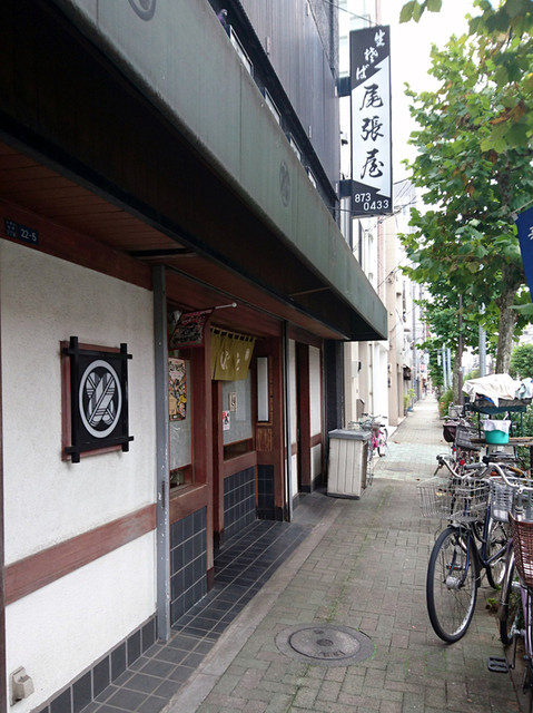 尾張屋的實拍高清圖