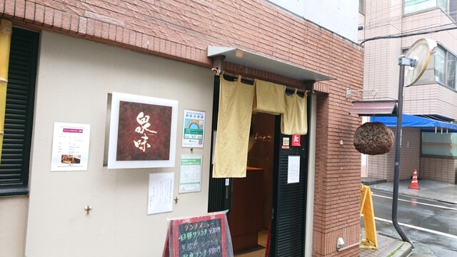 recommendations image for 泉味