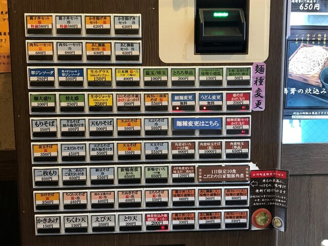 recommendations image for 十割蕎麦 嵯峨谷 神田小川町店