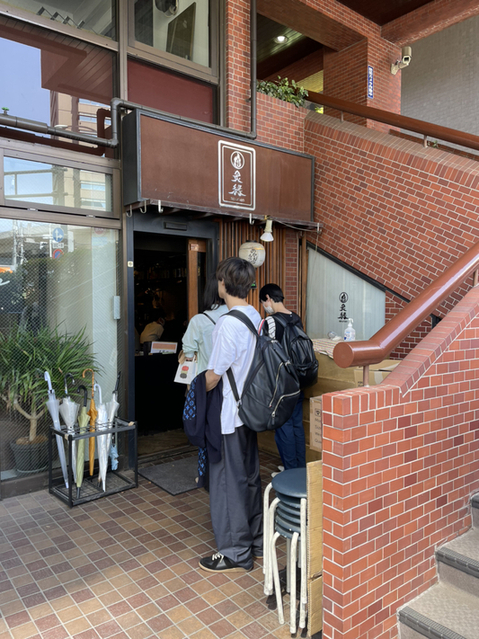 recommendations for 炙縁