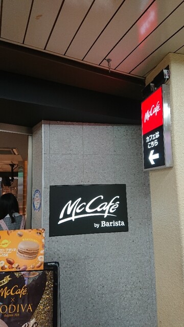 マクドナルド 新梅田店的實拍高清圖