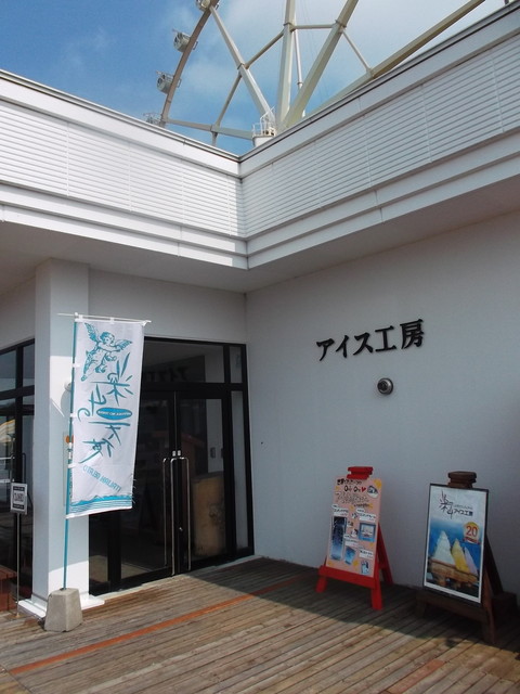 深山アイス工房的实拍高清图