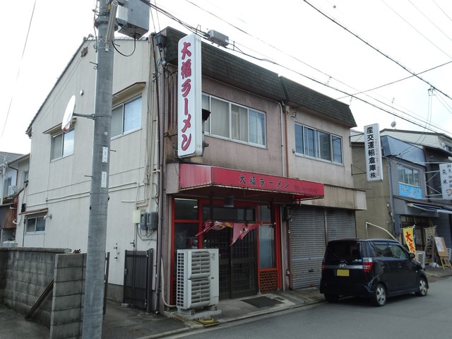 大福ラーメン的实拍高清图