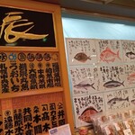 魚の北辰　 博多阪急店的实拍图
