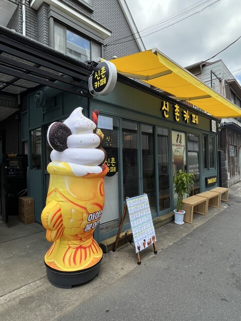 SHINCHON CAFE的實拍高清圖