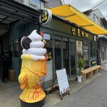 SHINCHON CAFE的實拍圖