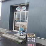 おぐに牧場牛肉販売所的实拍图