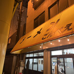 recommendations for ラーメン ごんべえ