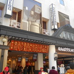 recommendations for なんばグランド花月