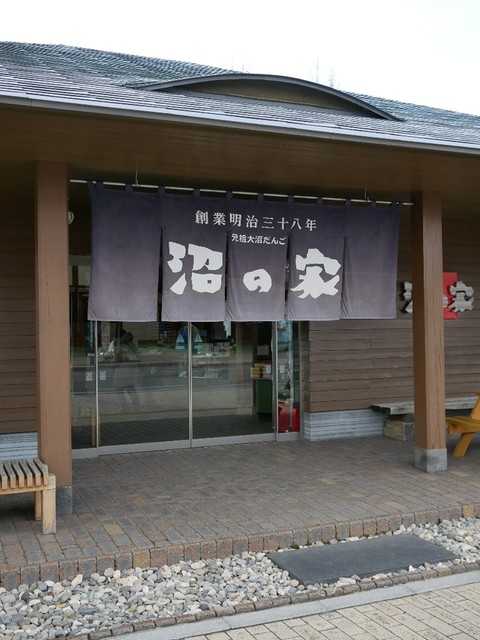 沼の家的实拍高清图