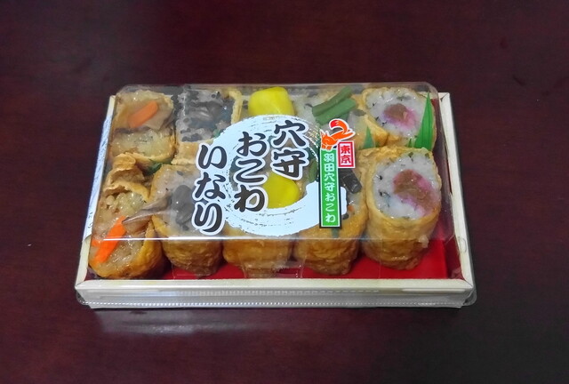 recommendations image for 空弁工房 T2店