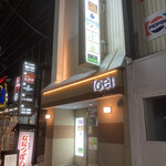 鶏と酒ぶち的实拍图