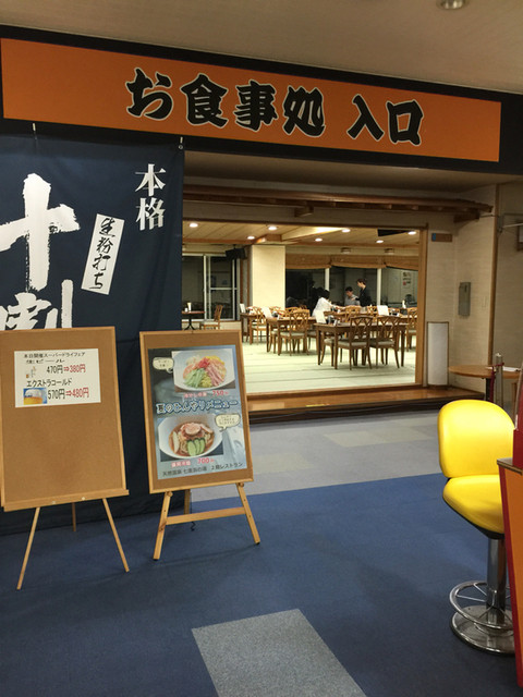 七重浜の湯的实拍高清图