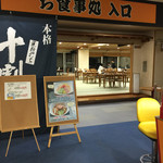 七重浜の湯的实拍图