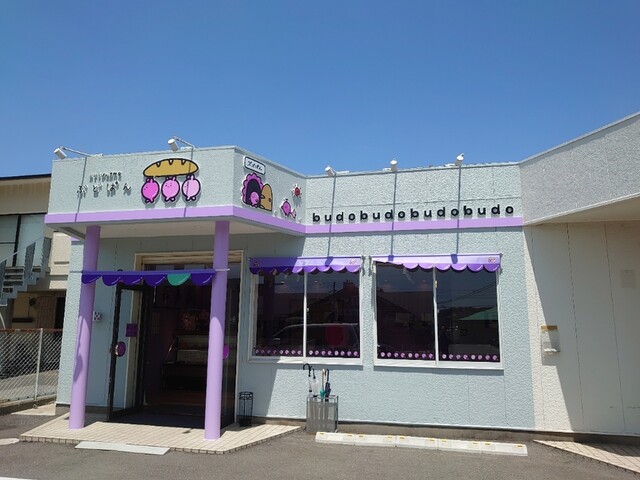 ぶどうぱん専門店 ぶどぱん的實拍高清圖
