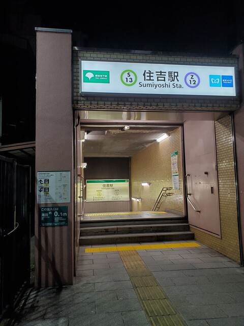 山城屋酒場的实拍高清图