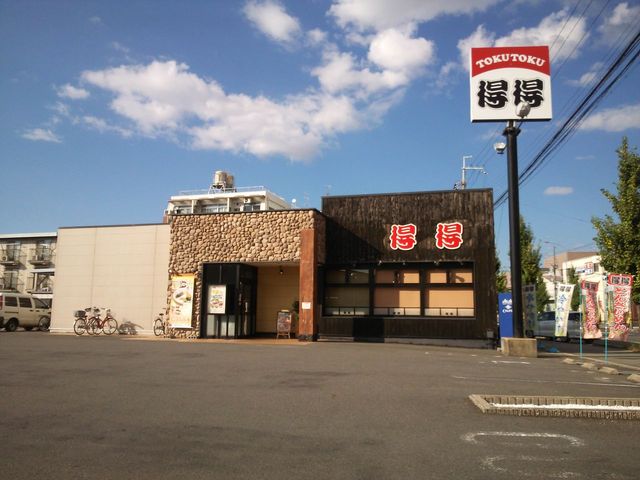 得得 伏見竹田店的实拍高清图