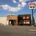 得得 伏見竹田店的实拍图