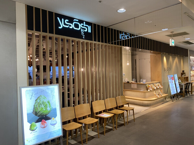 recommendations image for 和カフェyusoshi 町田