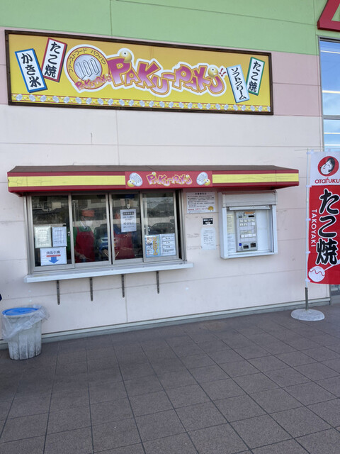 recommendations image for PAKU-PAKU ディオ和泉店