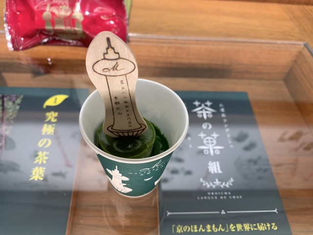 マールブランシュ 京都タワーサンド店的实拍高清图