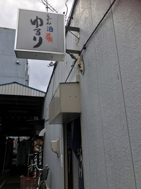 ゆるり的实拍高清图