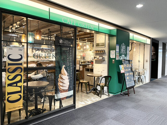 カフェ グリーン トカチ的實拍高清圖