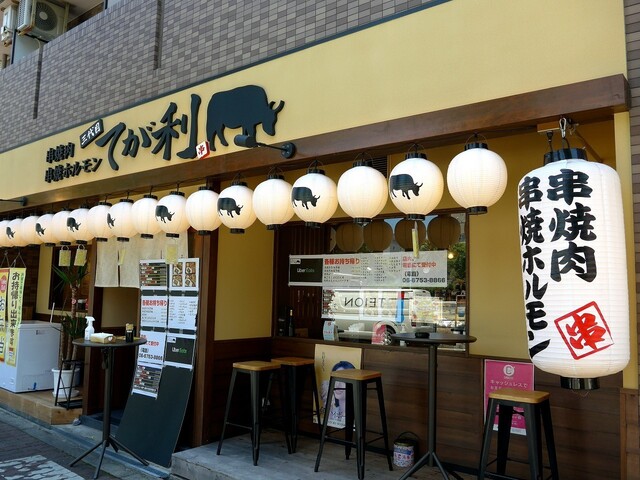 串焼肉・串焼きホルモン てが利的实拍高清图