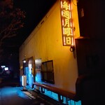 焼肉すず屋的实拍图