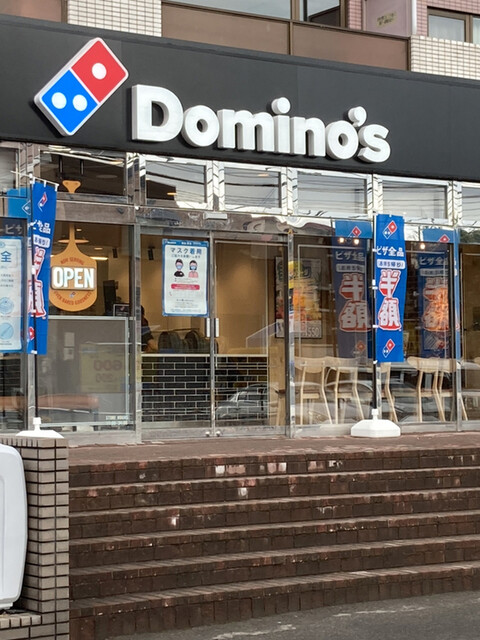 recommendations image for ドミノ・ピザ 札幌南7条西店