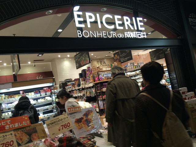 recommendations image for エピスリーボヌール 成城石井 大手町店