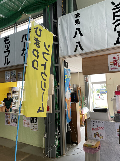 八八的实拍高清图