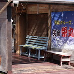 民宿 栄丸的實拍圖