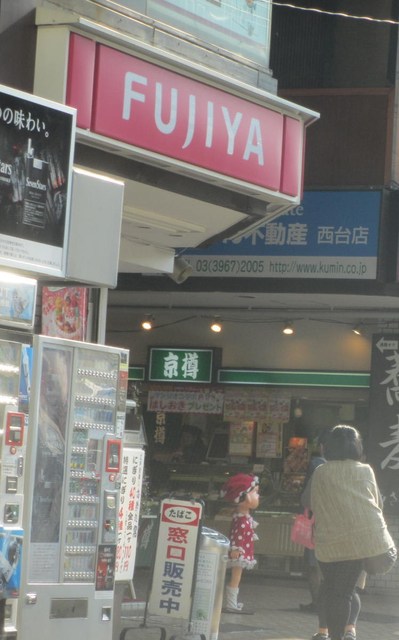 不二家 西台店的實拍高清圖