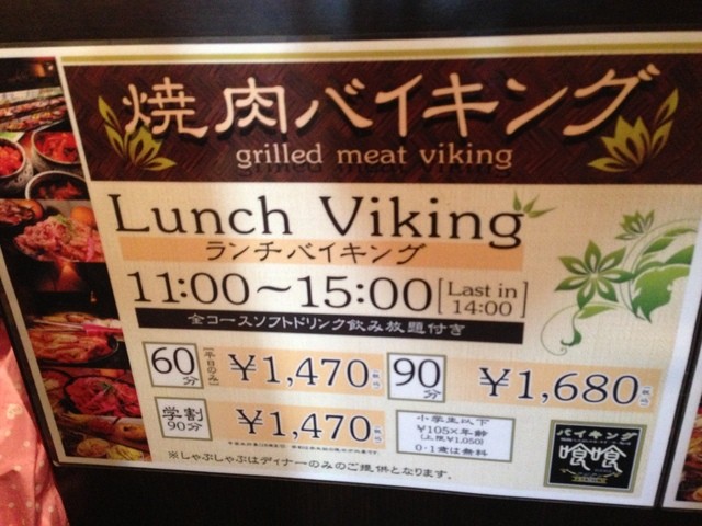 喰喰 池袋店的實拍高清圖