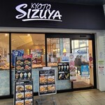 recommendations for 志津屋 JR二条駅店