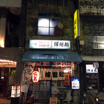 recommendations for 捕鯨船