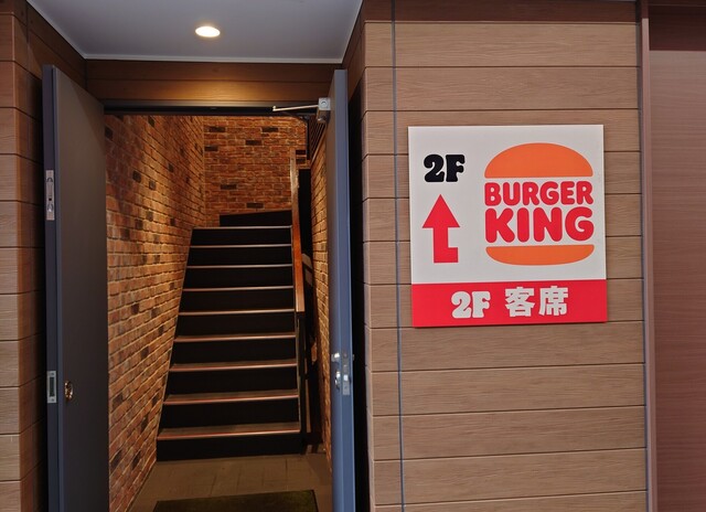 recommendations image for バーガーキング 本郷三丁目店