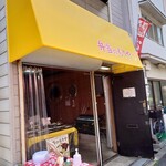 弁当のもりや 安立店的實拍圖