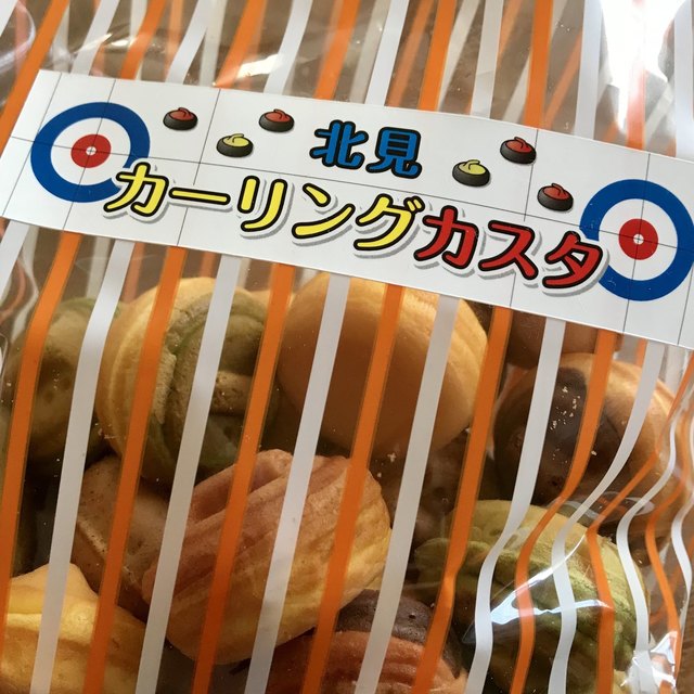 北見カーリングカスタ的实拍高清图