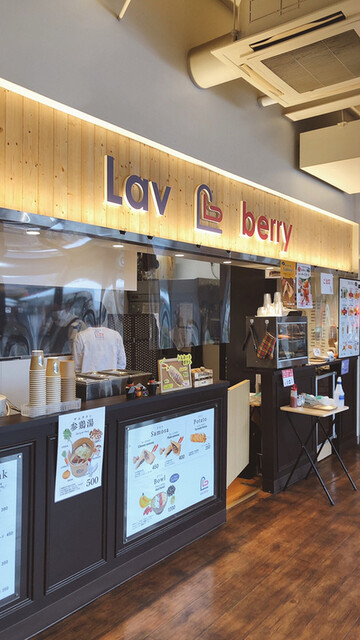 Lav berry的实拍高清图