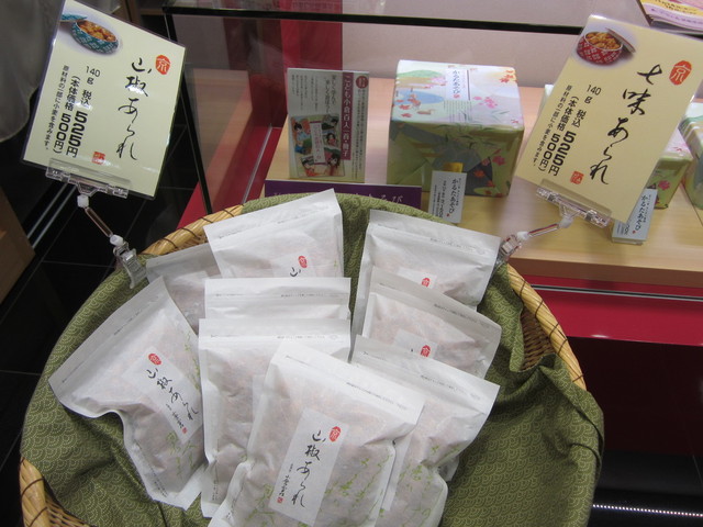 小倉山荘 嵯峨落柿舎前店的實拍高清圖