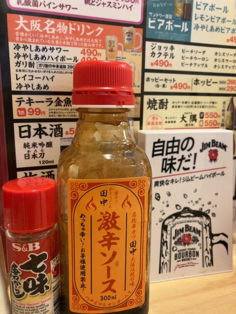 串カツ田中 瑞江店的實拍高清圖