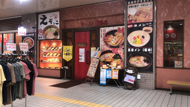 えぞっこ 西友宮の沢店的实拍高清图