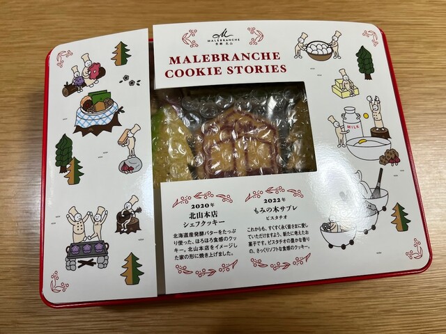 recommendations image for マールブランシュ 大丸京都店