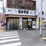 名代 富士そば 鶯谷店的實拍圖