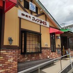 recommendations for コメダ珈琲店  下丸子店