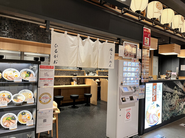recommendations image for 塩らーめん専門 ひるがお 大阪エディオンなんば本店